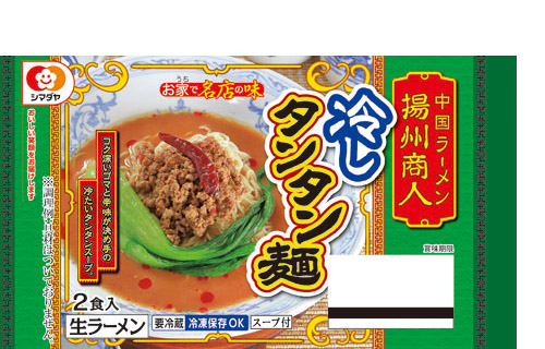揚州商人冷しタンタン麺 2食