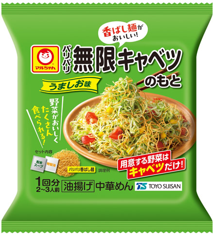 パリパリ無限キャベツのもと 1回分