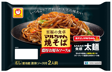 至福の食卓 マルちゃん焼そば 濃厚お好みソース味 2人前