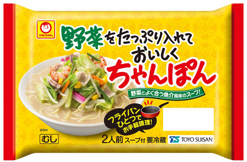 野菜をたっぷり入れて おいしくちゃんぽん 2人前