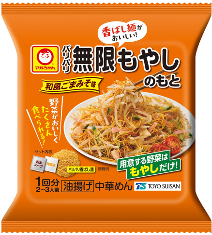 パリパリ無限もやしのもと 1回分