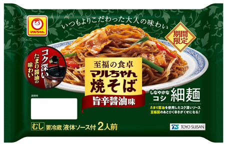 至福の食卓 マルちゃん焼そば 旨辛醤油味 2人前