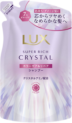 ラックス クリスタル カラーケア&リペア シャンプー 詰替