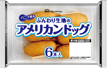 ふんわり生地のアメリカンドッグ