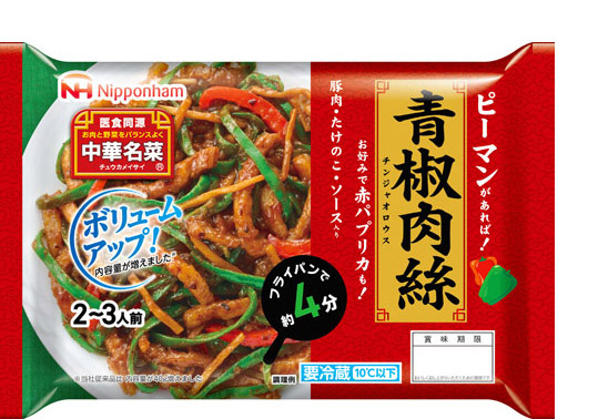 中華名菜 青椒肉絲