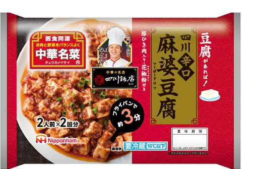 中華名菜 四川辛口麻婆豆腐