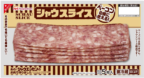 ベーコンの様に使えるシャウスライス