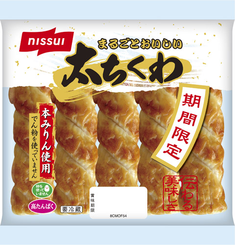 まるごとおいしい太ちくわ 5本