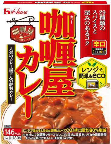 カリー屋カレー辛口