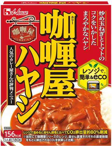 カリー屋ハヤシ