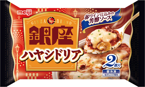 銀座ハヤシドリア2個入