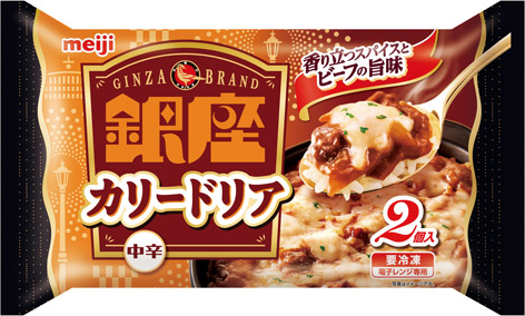 銀座カリードリア2個入