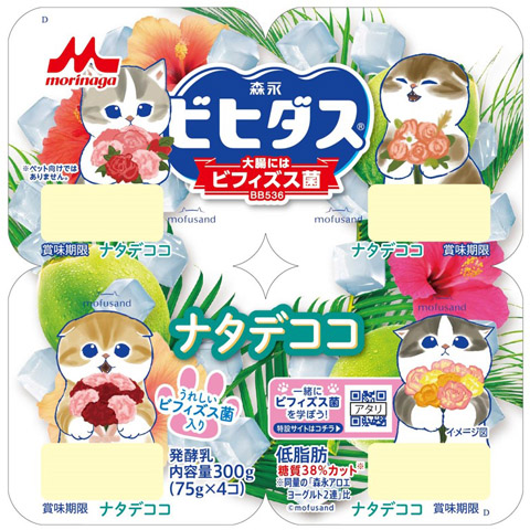 ビヒダスBB536 ナタデココ 4ポット