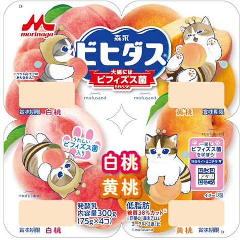 ビヒダスBB536 白桃+黄桃 4ポット