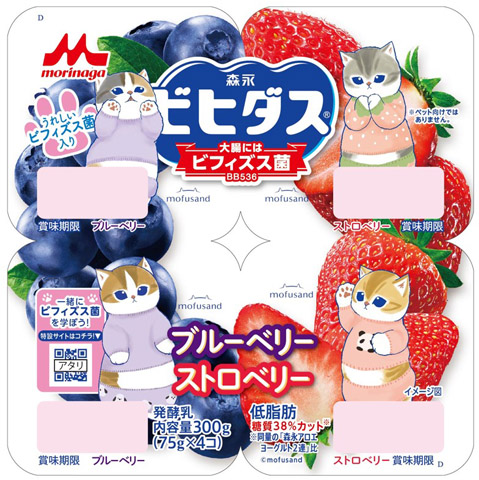 ビヒダスBB536 ブルーベリー+ストロベリー 4ポット