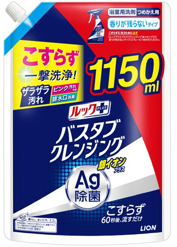 バスタブクレンジング銀イオン詰替特大