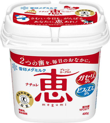 ナチュレ 恵 megumi 