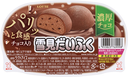 雪見だいふく 濃厚チョコ~パリッと食感チョコ入り~