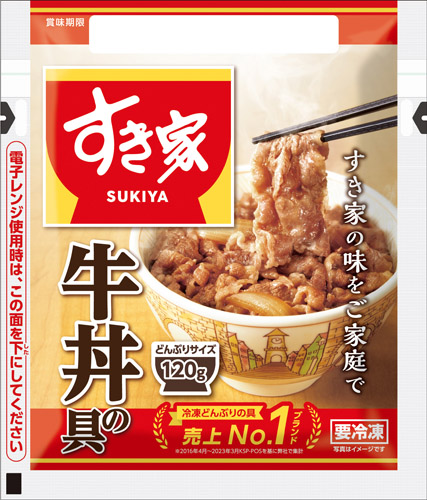 すき家 牛丼の具120g