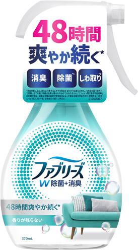 ファブリーズW除菌