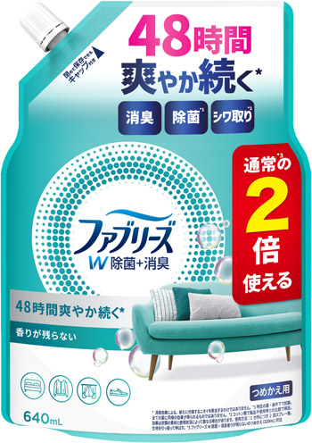 ファブリーズW除菌 つめかえ特大サイズ