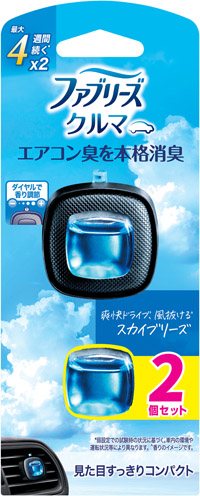 ファブリーズ イージークリップ スカイブリーズ 2個パック