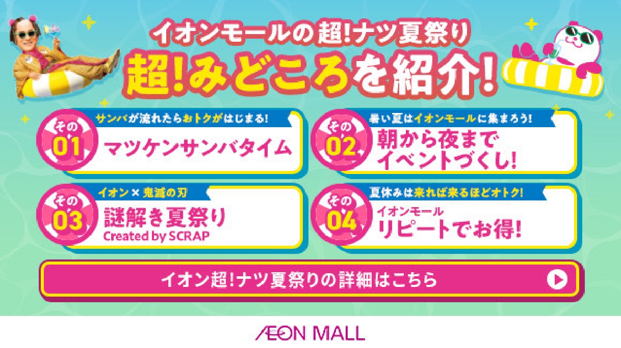 モール