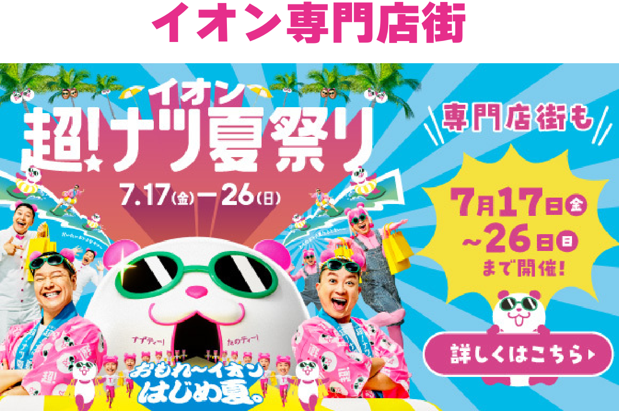 専門店