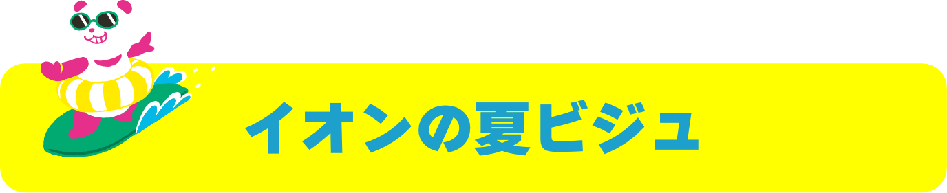 ゆかた