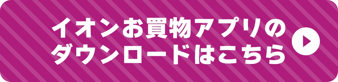 ダウンロードはこちら