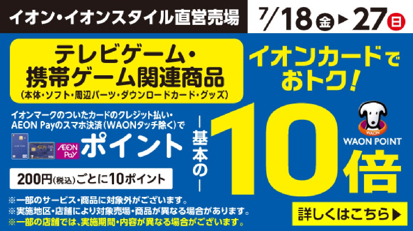 エンタメ10倍