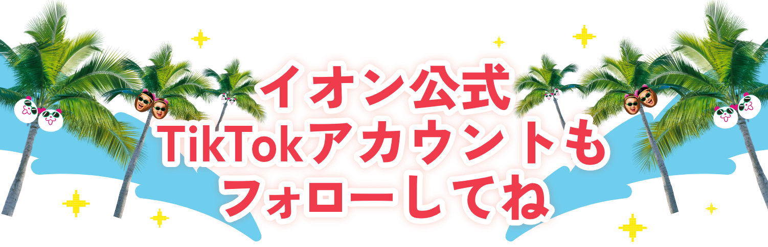 tiktokでダンスチャレンジ