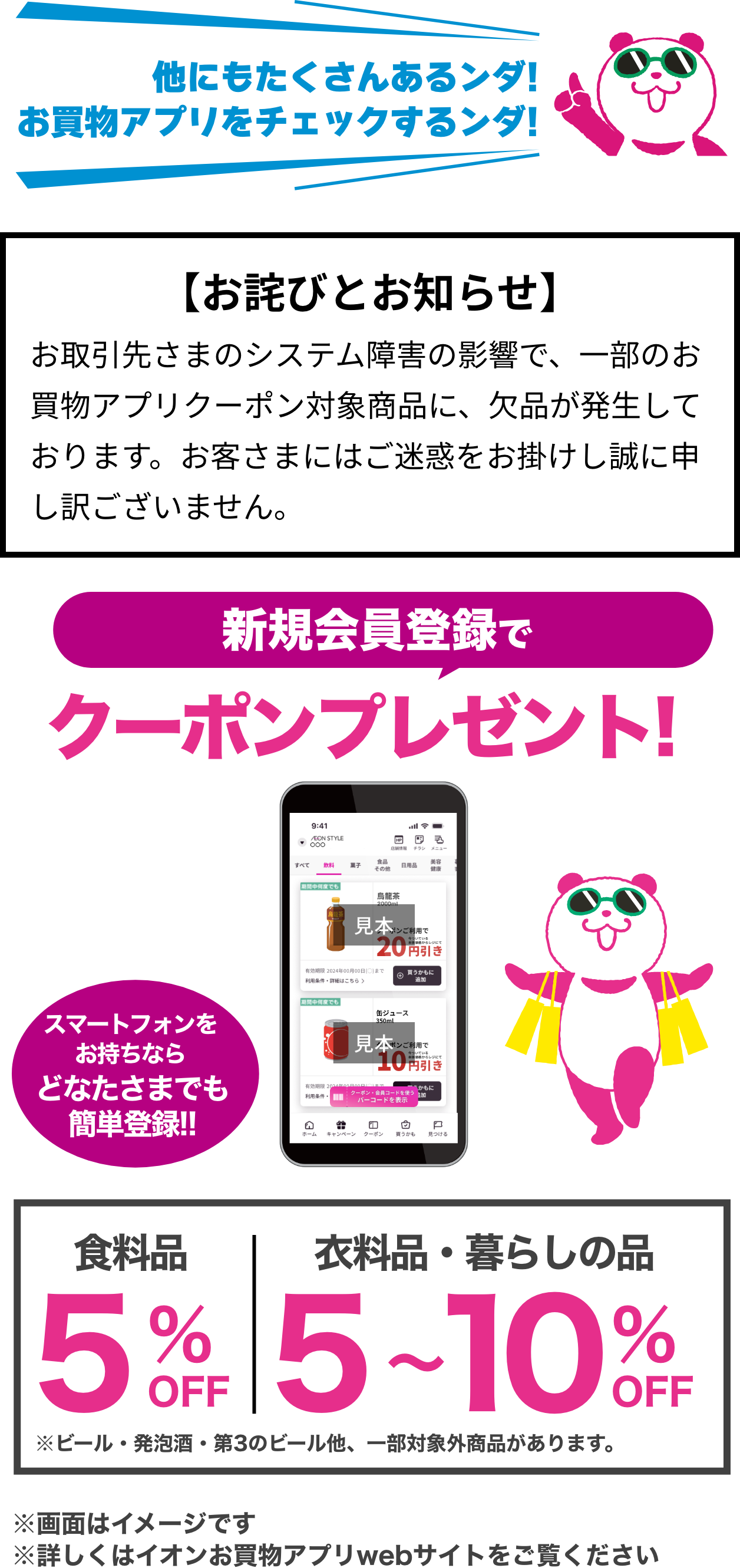こちらからGET