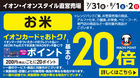 お米10倍