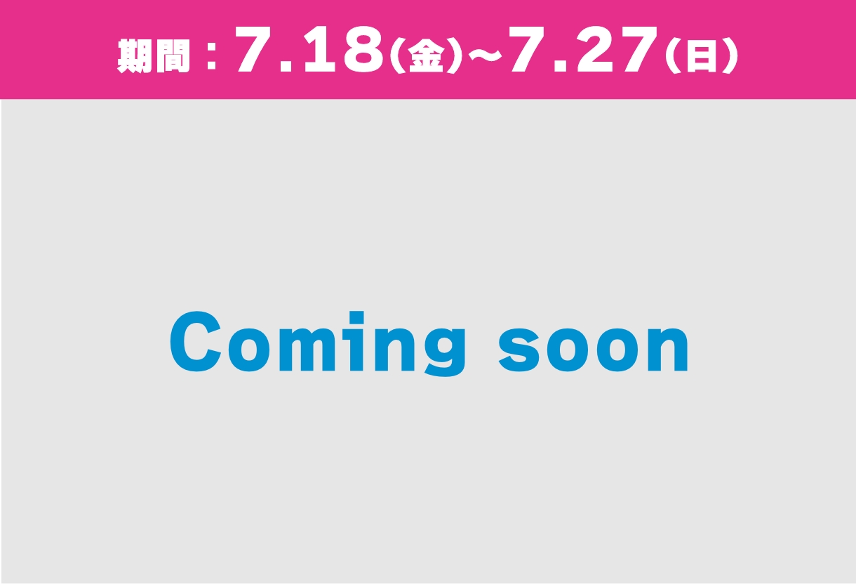 WEBチラシ