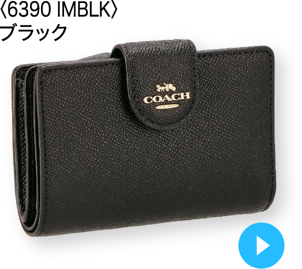 二つ折り財布 6390 IMBLK