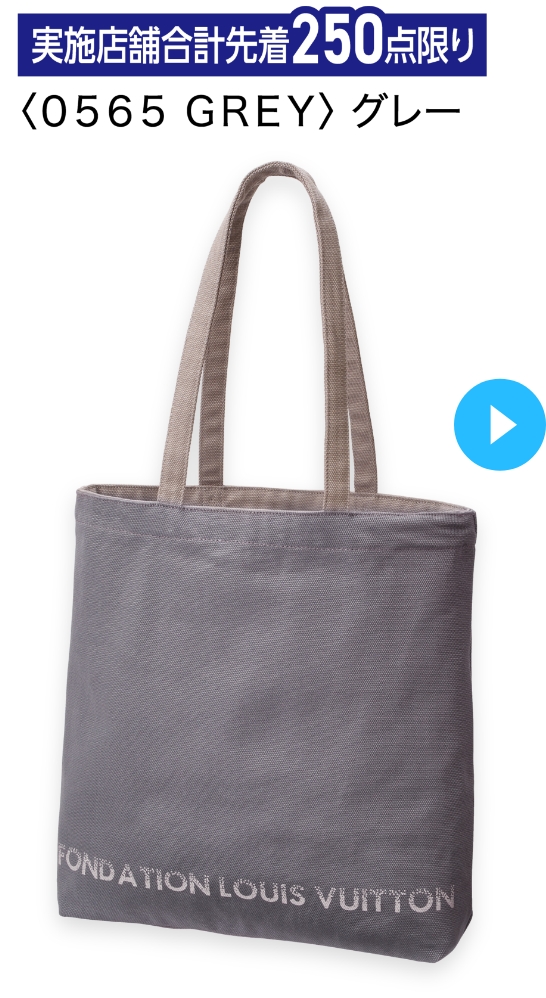 トートバッグ 0565 GREY