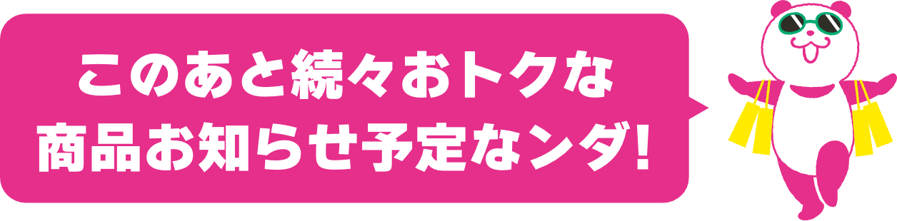 服飾予約販売会