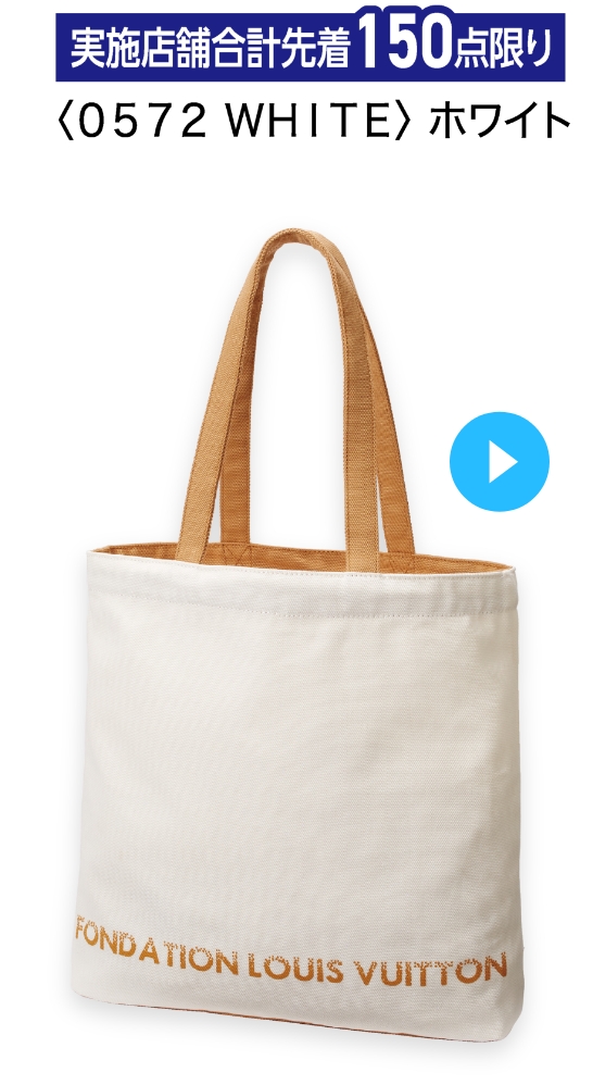 トートバッグ 0572 WHITE