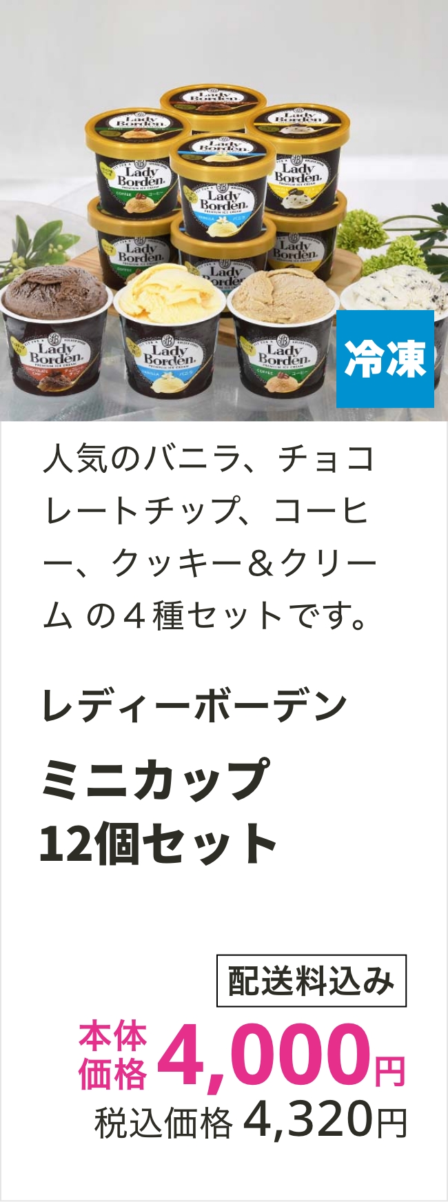 ミニカップ
