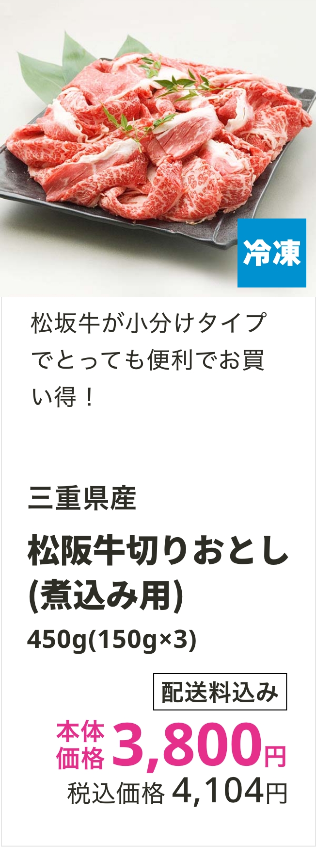 松阪牛