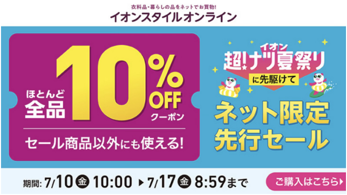 バナー