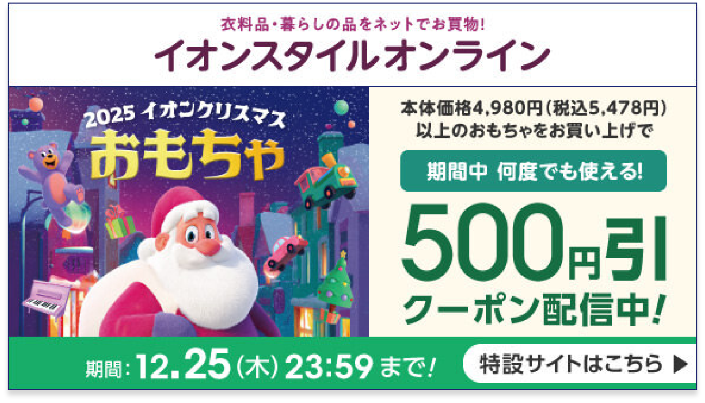 クリスマスおもちゃ