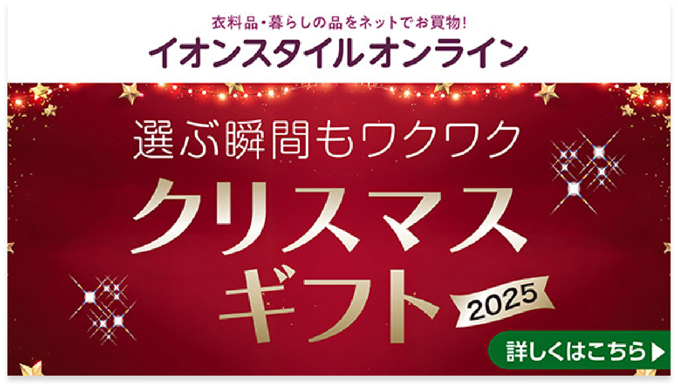 クリスマスおもちゃギフト