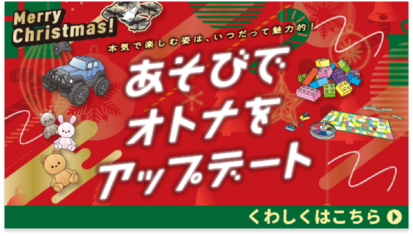 クリスマスギフト