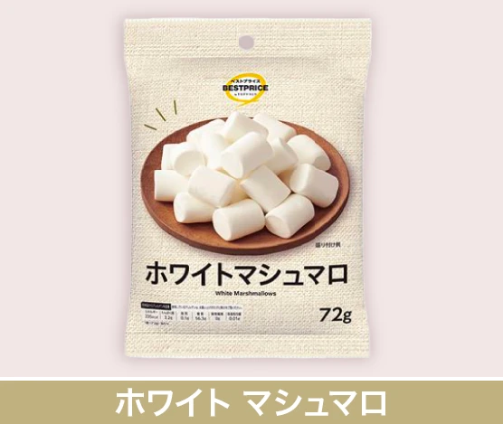 White Marshmallows