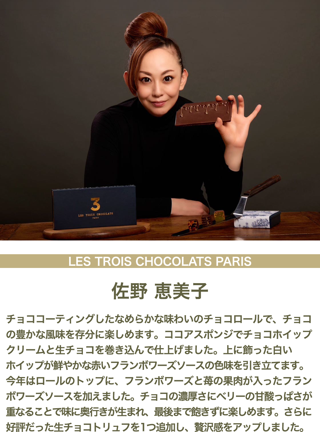 佐野 恵美子