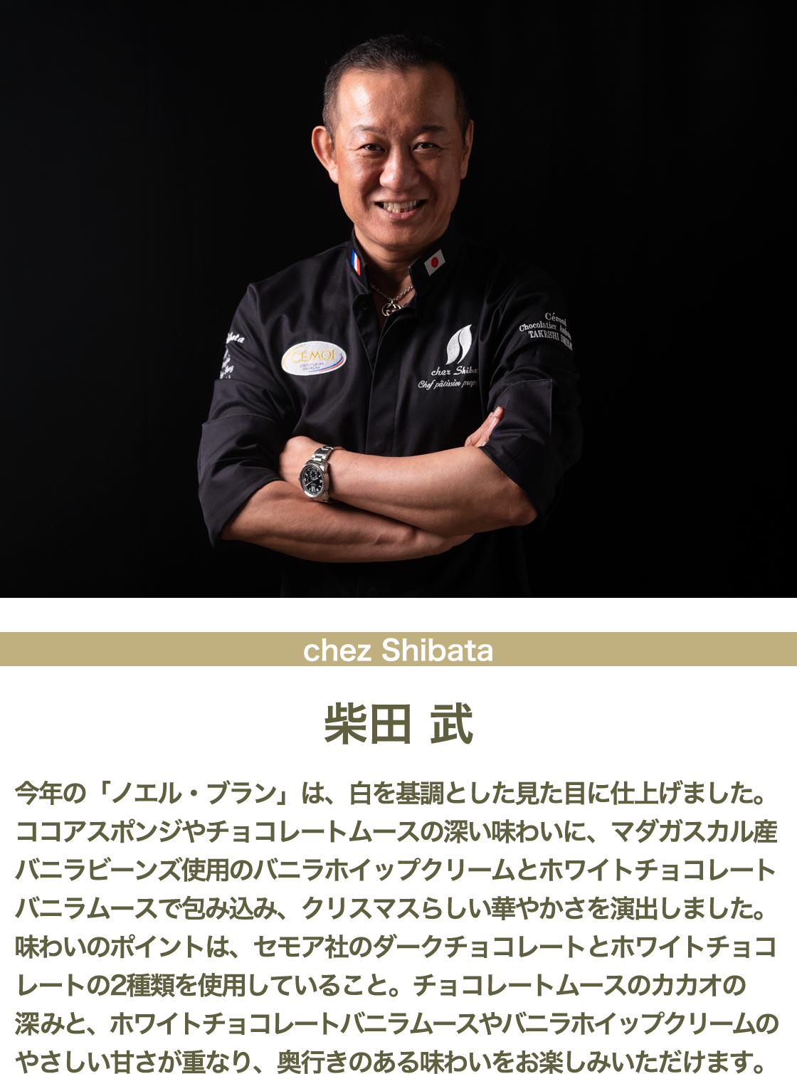 柴田 武