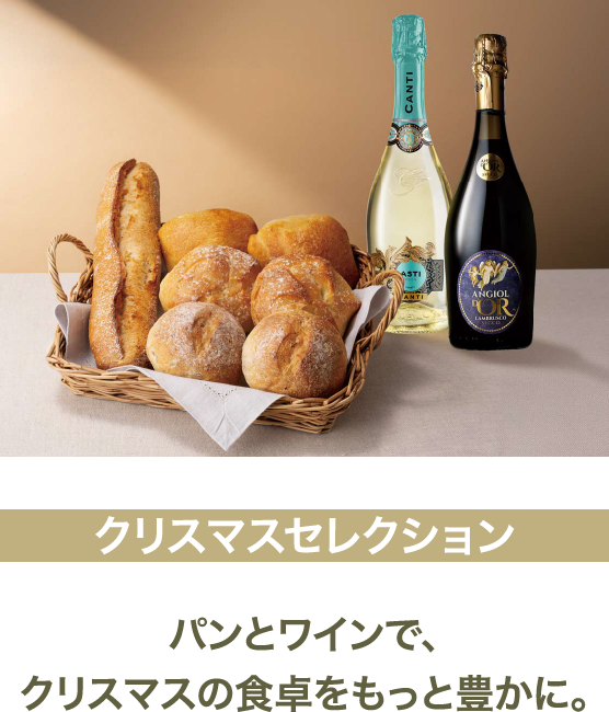 クリスマスセレクション