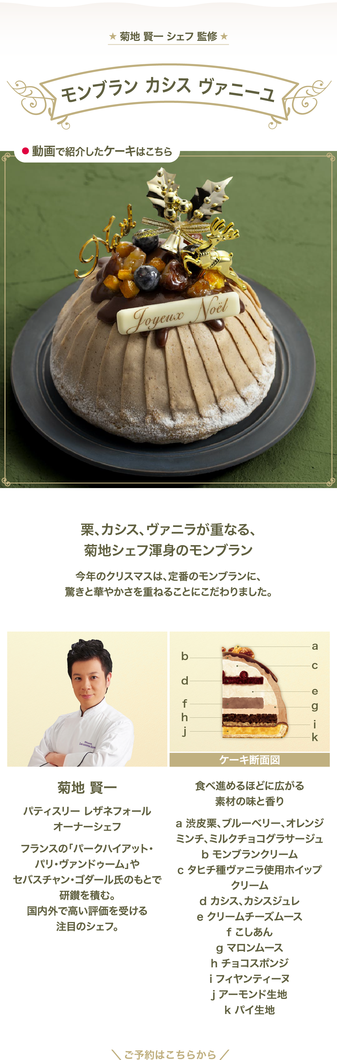 モンブラン カシス ヴァニーユ